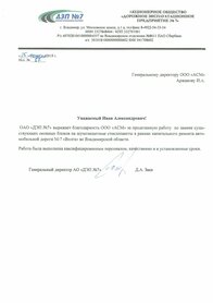 Рекомендации