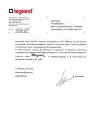 Рекомендации