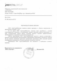 Рекомендации