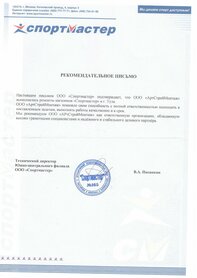 Рекомендации