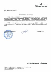 Рекомендации