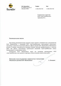 Рекомендации